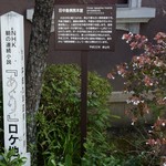 ソーズカフェ - ロケ記念