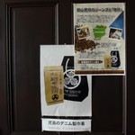 ソーズカフェ - ポスター