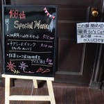ソーズカフェ - カフェ案内板