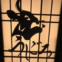 焼肉うしごろ 西麻布本店 - 