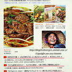 ベトナム料理 アオババ - 