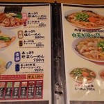 Fuku Fuku Ramen - 