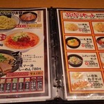 Fuku Fuku Ramen - 