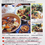 ベトナム料理 アオババ - 