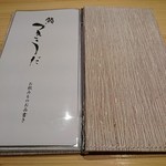 鮨 つきうだ - 飲み物お品書き