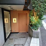 鮨 つきうだ - 隠れ家感たっぷりの玄関