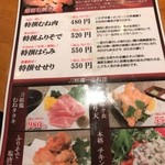 熔岩石焼 酉鳥 - 