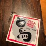 熔岩石焼 酉鳥 - 