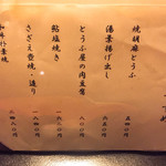 とうふ屋うかい - 