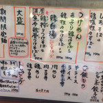 麺の風 祥気 - 2017年7月メニュー