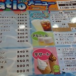 プール売店 パティオ - 