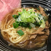 極麺 青二犀