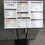 創作麺工房 鳴龍 - 