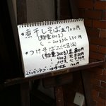 群青 - 群青 201101お品書き