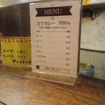 カレー専門店 ビィヤント - メニュー１