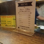 カレー専門店 ビィヤント - メニュー２