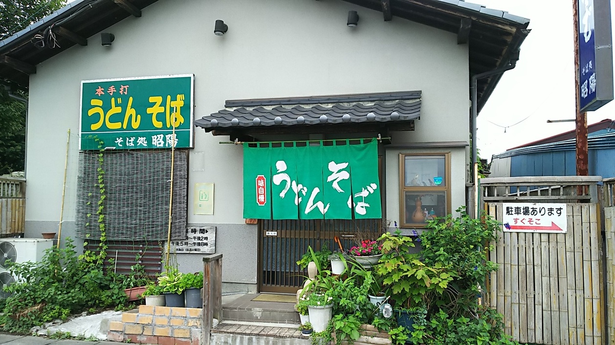 昭陽 name=