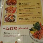 赤クマ食堂 - 