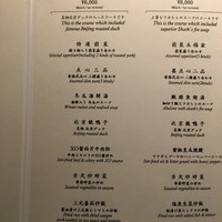 中国飯店 富麗華 - 