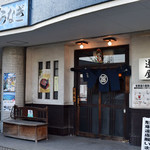 鰻の蓬屋 - 高畑の西