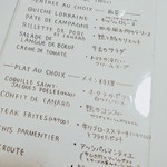 ラミティエ - この日のランチメニュー