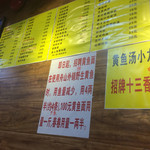 明呈黄鱼面馆 - 