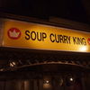 SOUP CURRY KING 本店