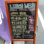 鳥酎 - 2011/2　立て看板