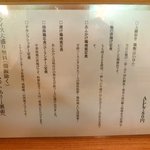 鳥酎 - 2011/2　メニュー