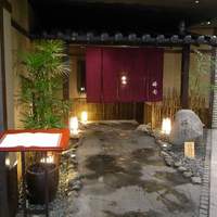 西梅田 禅園 - 