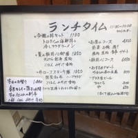 板前心 菊うら - ランチメニュー