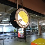 Curry House CoCo Ichibanya - 内観