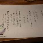 妙見石原荘 食菜石蔵 - 