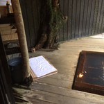 妙見石原荘 食菜石蔵 - 