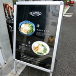 SOBA DINING QUATTRO（ソバダイニング クワトロ） - 