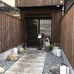 魚河岸 宮武 - 住宅地にあります。まずは名前を書きます。