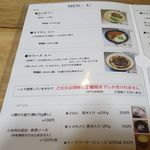 風遊斎 - メニューです