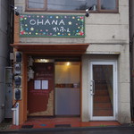 OHANAかふぇ - お店外観