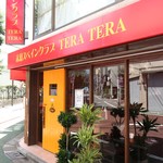 赤羽スペインクラブTERATERA - 