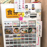 きくや - 2017年7月券売機