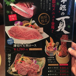 焼肉ダイニング 牛源 - 一人一皿