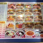 潮州冷熱冰 - メニュー