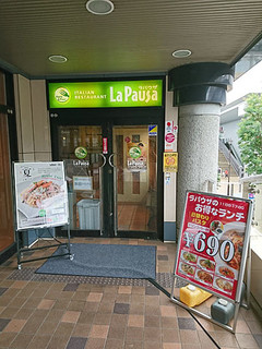 La Pausa - ラ・パウザ 仙川店