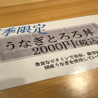 銀座 すが家 - 