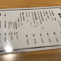 銀座 すが家 - 