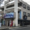 奥野寿久商店 吉見駅前直売所
