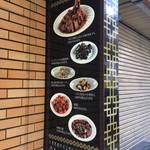 天外天刀削麺 - (メニュー)メニュー看板①