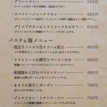 葡萄の杜 - ディナーメニュー