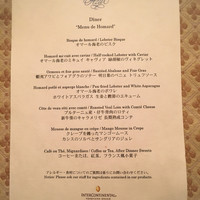 フランス料理 アジュール(ヨコハマ グランド インターコンチネンタル ホテル) - 