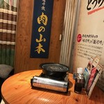 Amiyaki Jingisukan Hitsuji Niku Sakaba Godai - 肉の山本からのラム